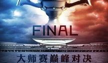 赛大师最新爆料,最新电竞圈大事件揭秘