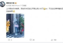 乐华娱乐刘大锤爆料视频