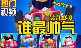 荒野乱斗14季爆料视频,揭秘全新爆料，激战一触即发！