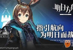 明日方舟年皮肤最新爆料2025,焕新视觉，共赴星辰大海