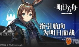 明日方舟年皮肤最新爆料2025,焕新视觉，共赴星辰大海