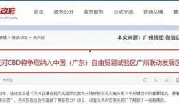广州天河新闻爆料,揭秘某热门事件背后真相