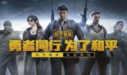 和平精英最新416爆料