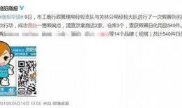 大牌假货爆料案例视频播放,视频曝光案例深度解析