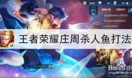 王者人鱼爆料视频大全下载,揭秘游戏幕后精彩瞬间