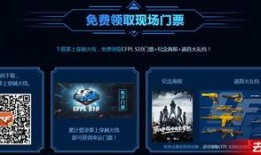 cf活动爆料最新观赛,最新观赛亮点抢先看！