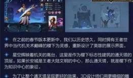 最新荣耀爆料视频大全集