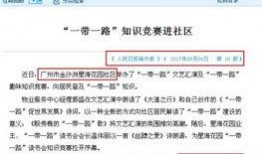 金沙洲新闻爆料视频,揭秘事件背后真相