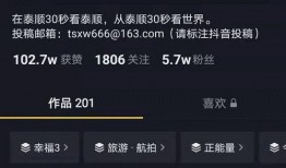 抖音怎么爆料上新闻呢,如何让你的视频登上新闻头条