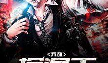 无敌吃瓜王小说免费阅读,穿越时空的美食冒险之旅