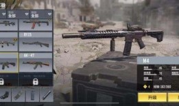 使命召唤爆料m4最新