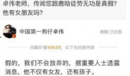 卓伟爆料古装顶流视频,娱乐圈风云再起