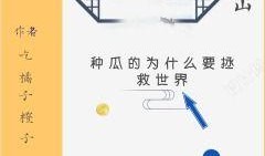 吃瓜旁白小说免费阅读