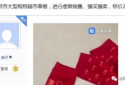 吉林蛟河头条最新爆料,揭秘神秘事件背后真相