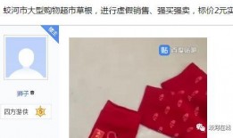 吉林蛟河头条最新爆料,揭秘神秘事件背后真相