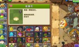 pvz2国服最新爆料,神秘植物与全新挑战来袭！