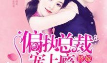 团宠吃瓜小说免费阅读无弹窗,无弹窗畅读，笑料连连