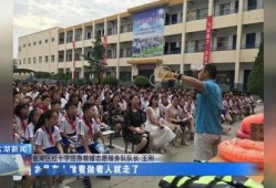 新邵职中爆料者事件视频,真相与争议的交织