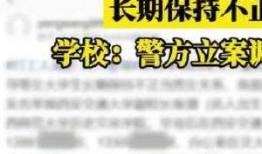 思北学校爆料案件最新