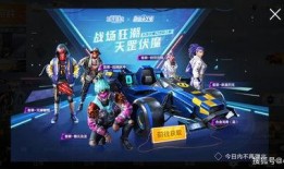 吃鸡29赛季大转盘皮肤最新爆料,吃鸡新潮流，神秘皮肤抢先看！