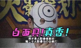 白面具爆料视频,独家爆料视频深度解析