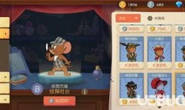 手游老鼠皮肤爆料最新,惊艳来袭！