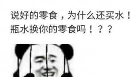 娱乐吃瓜酱心情不好,娱乐吃瓜酱的内心独白