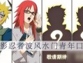 青春水门直播爆料视频,独家爆料视频深度解析