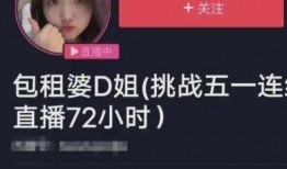 娱乐吃瓜酱存钱是真的吗,是真是假？