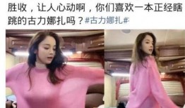 爆料蠡县娜姐视频最新,揭秘事件背后惊人真相