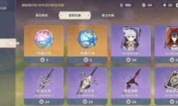 原神最新星辉商店爆料,神秘角色即将降临，星辉兑换福利大放送！