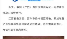 苏州新闻热点大事件爆料,揭秘近期大事件背后的真相与影响