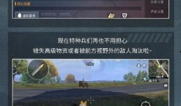 和平精英新版最新爆料,全新内容震撼来袭，探索未知战场！