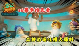 众神浴场爆料视频,揭秘视频背后的奇幻世界