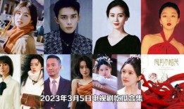 吃瓜连续剧推荐免费观看,吃瓜不停！热门连续剧推荐指南