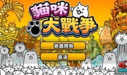 猫咪大战争最新版爆料,全新战局，萌宠争霸再升级！