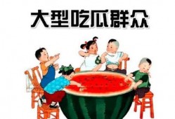 娱乐吃瓜防失联