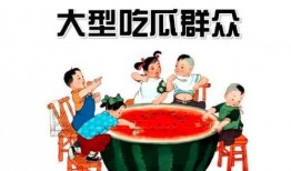 娱乐吃瓜防失联