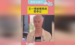 乐华娱乐刘大锤爆料视频