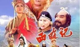 在线观看86版西游记,穿越时空的奇幻之旅