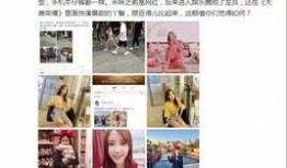 丫环最新爆料