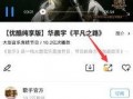 飞哥好友爆料视频大全最新,揭秘娱乐圈幕后真相