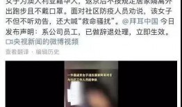 女子被辞退后爆料视频,揭露职场黑暗面