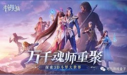 爆料斗罗大陆剧情攻略视频,揭秘视频中的关键线索与精彩瞬间