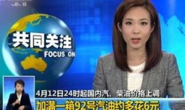 cctv4直播在线观看,CCTV4直播在线观看，尽享多元文化盛宴
