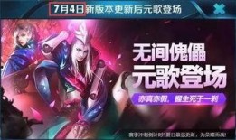 最新王者爆料元歌,神秘幻影，王者峡谷再添绝世舞者