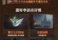 第五人格最新爆料4月12日