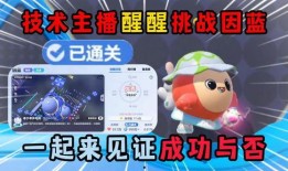 蛋仔爆料新技术视频