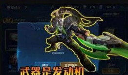 吕布新皮肤最新爆料