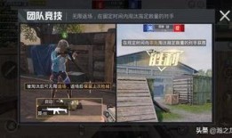 和平精英爆料视频下架,背后原因引人猜测